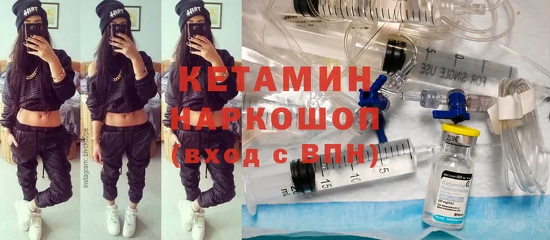 Кетамин ketamine  ссылка на мегу ТОР  Луга 