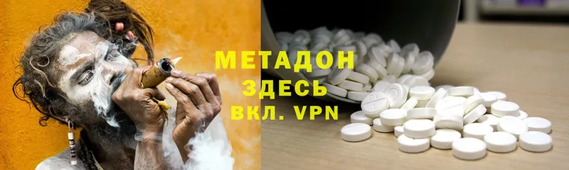 купить закладку  Луга  МЕТАДОН methadone 